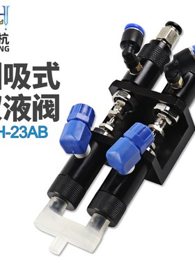 QLH-23AB双液回吸式点胶阀接塑料三通AB气动点胶阀点胶机配件顶针
