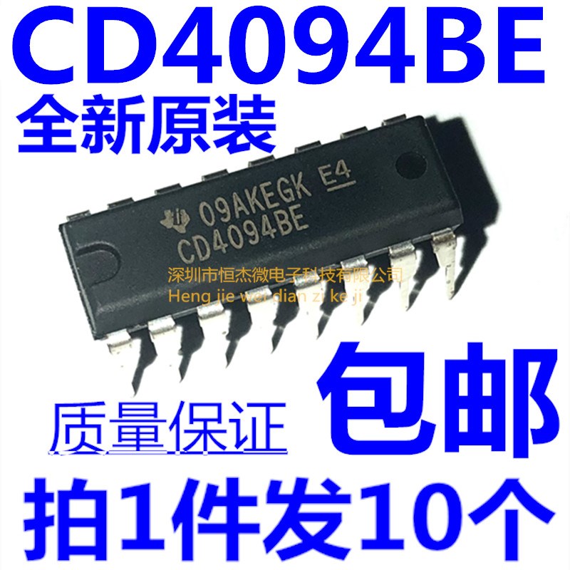 全新原装进口 CD4094 CD4094BE DIP16 移位寄存器 逻辑芯片