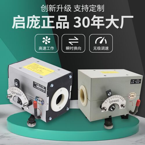 上海启庞GP30光杆排线器 排位器移位器 编织机配件绞线机自动换向