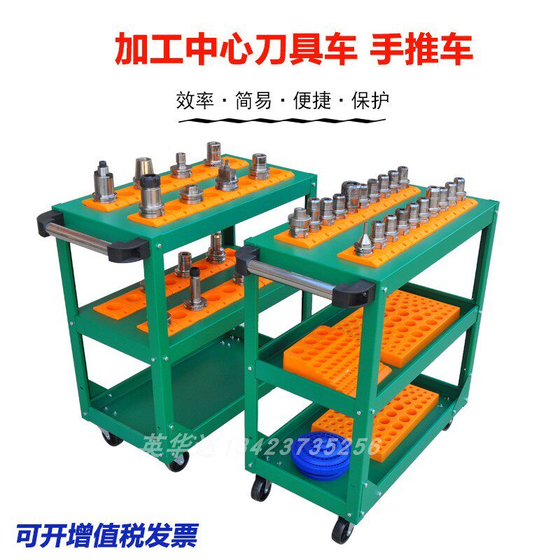 CNC加工中心刀具车BT30 40刀柄架收纳盒三层数控机床电脑锣工具车