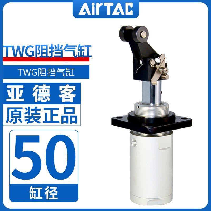 亚德客原装正品阻挡气缸TTG/TWG50X20X25X30/S/C/B/R/K/型