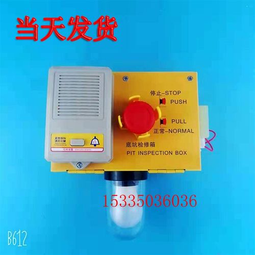 电梯地坑检修盒/适用于江南嘉捷/苏州富士//德凌对讲/检修盒/现货