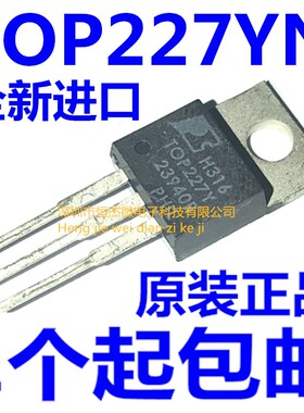 全新原装 TOP227YN TOP227Y 三极管转换器 离线开关 直插TO-220