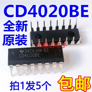 进口全新原装CD4020BE  CD4020  DIP 直插  现货【5只10元】