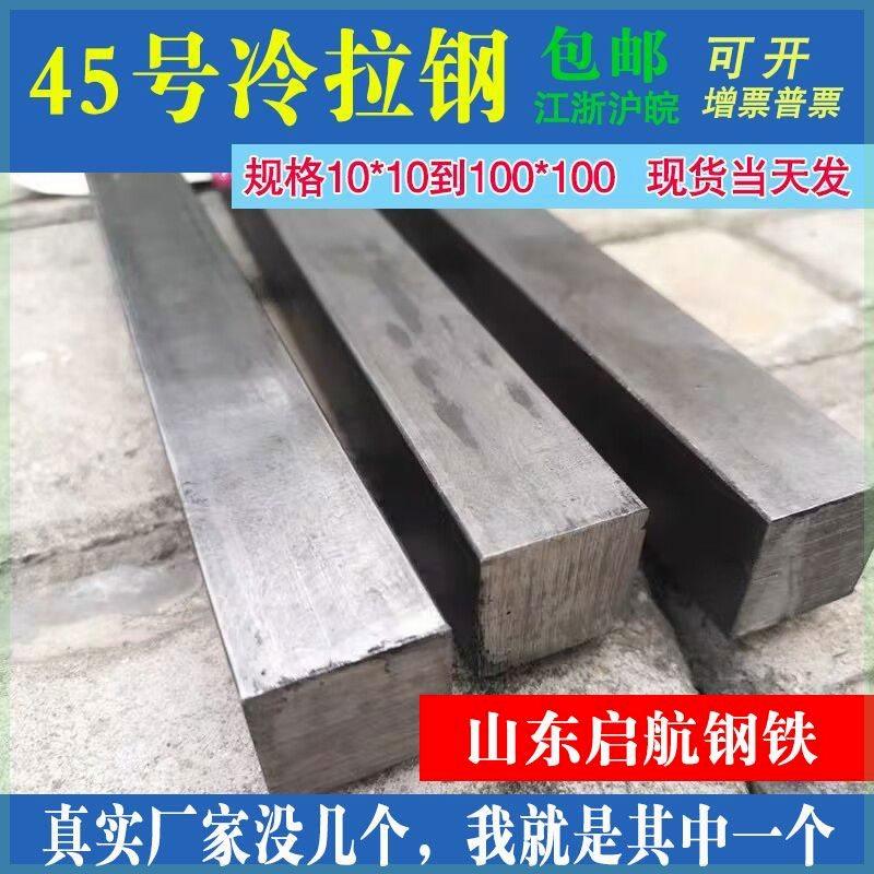 冷拉方钢扁钢45号方钢40CR实心条方钢A3冷拔铁条Q235方棒扁铁型材,工业油品/胶粘/化学/实验室用品,马弗炉/电阻炉/实验炉,淘宝优惠券,粉丝福利购,淘宝优惠卷