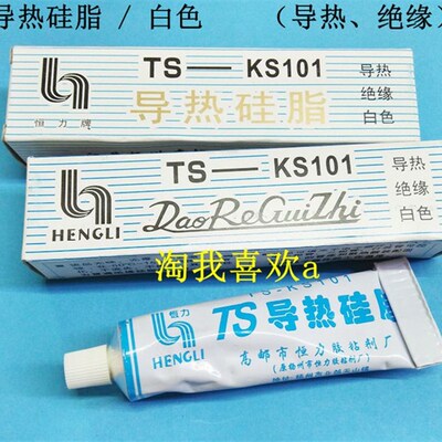 TS-KS101 45g 导热硅脂 TS-KS101 导热 绝缘 白色/45g