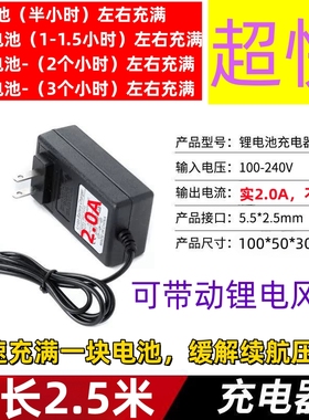 超快充电器电动起子快充 风扇充电器 电动工具快充21V36V48V9980V