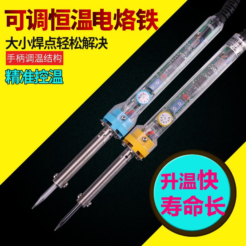 黄花NO.905S外热式可调恒温电烙铁 60W外热式无铅电烙铁