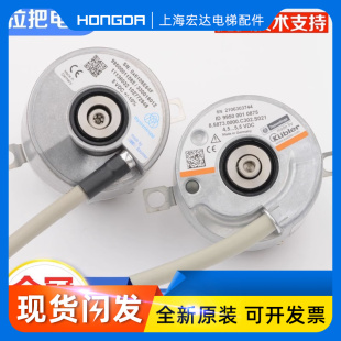 正品蒂森电梯配件同步主机编码器库伯勒kubler堡盟baumer编码器