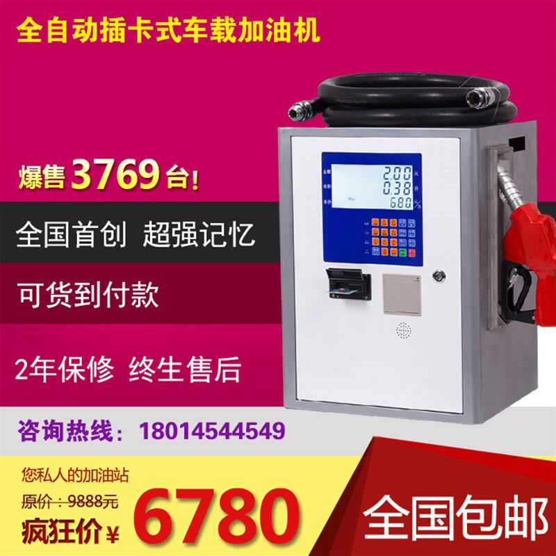 车载IC卡语音加油机柴油加油机12v24v220v静音加油泵插卡式大流量