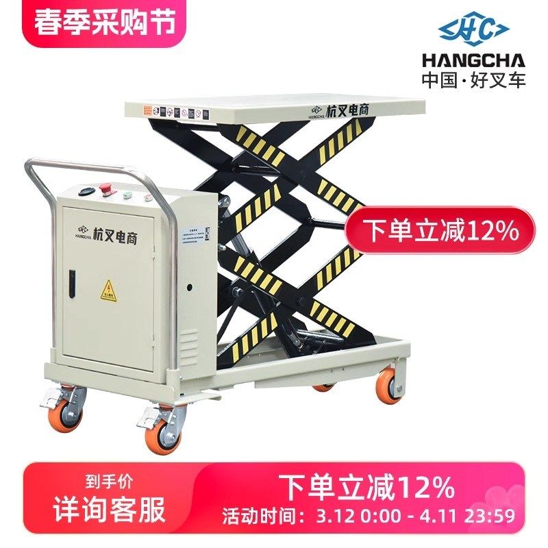 杭叉半电动液压升降平台车可移动式升降机简易剪叉平台升降车杭州