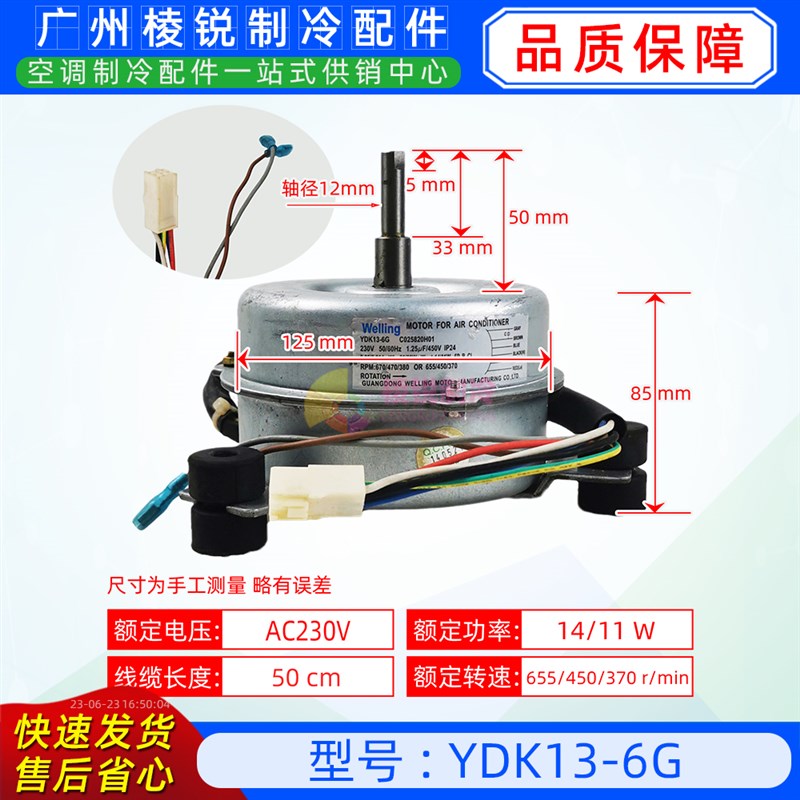 YDK13-6G适用于美的空调室内风机马达单相异步电动机C025820H01