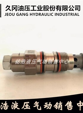 台湾久冈JGH引导式抗衡卸载阀J-CBCA-I-L J-CBEA-I-L J-CBGA-I-L