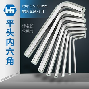 德国进口哈佛L型内六角扳手单个标准长大规格特殊型号六角螺丝刀