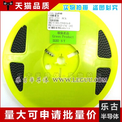 LL4148 1N4148 贴片1206 LL34 贴片二极管 开关二极管 2500只/盘
