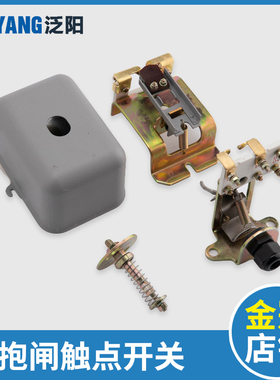 泛阳电梯主机抱闸开关 SPVF GPS-2 EL-7207 3654曳引机单双制动器