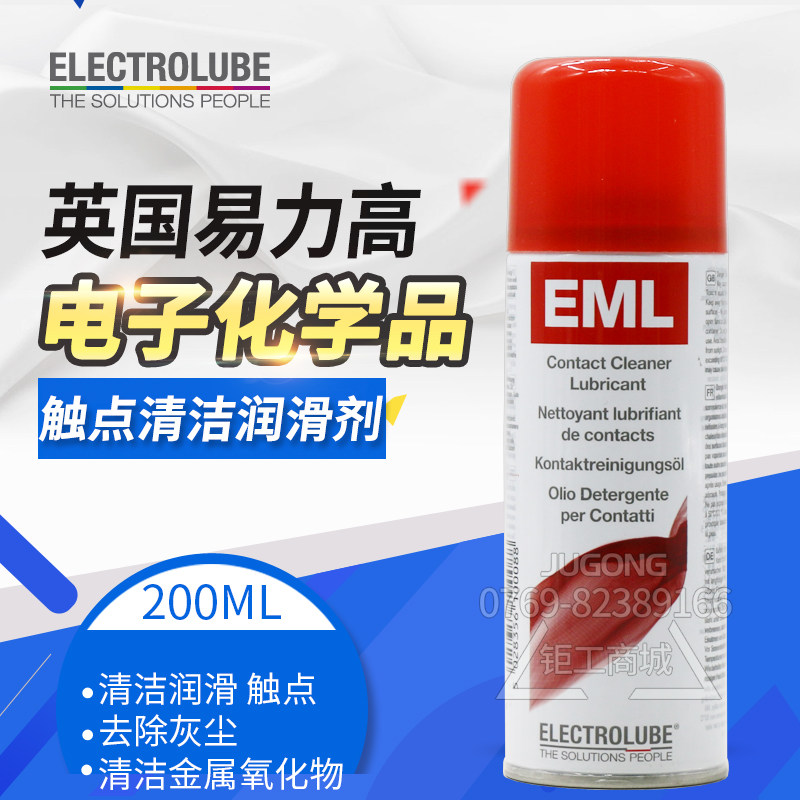 英国易力高EML200F电触点清洁剂快干润滑剂接点氧化物电器清洁剂