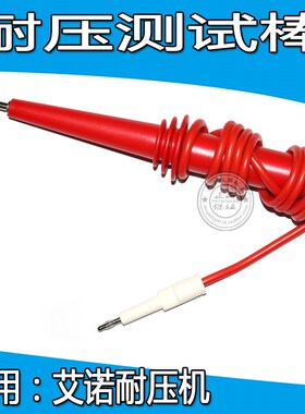 青岛艾诺耐压绝缘电阻测试仪AN9602X 9605X 9632X  671X高压棒