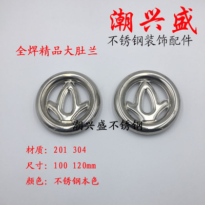 不锈钢装饰配件门窗护栏花配件 全焊抛光精品花环 铁窗配件大肚花