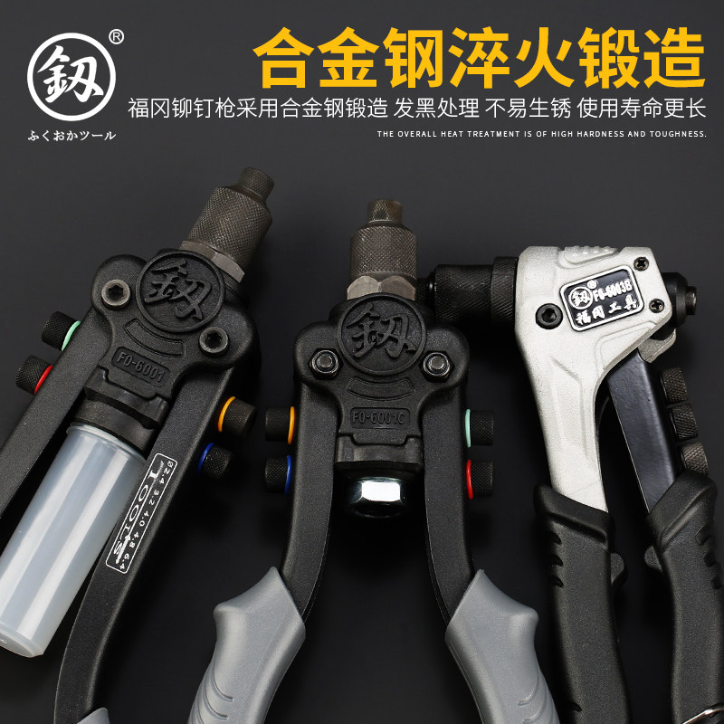 福冈进口德国技术工业级手动铆钉枪拉铆枪拉钉铆抢钳枪单双把手柄