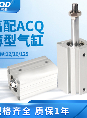 acq12/16/125气缸可调小型气动薄型方形伸缩ACQW5-10-15-20-25-30