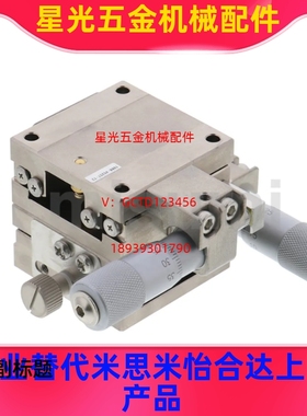 XYZ轴线性滚珠千分尺进给型手动滑台XLBS/ZLBS/XYLBS40/60位移台