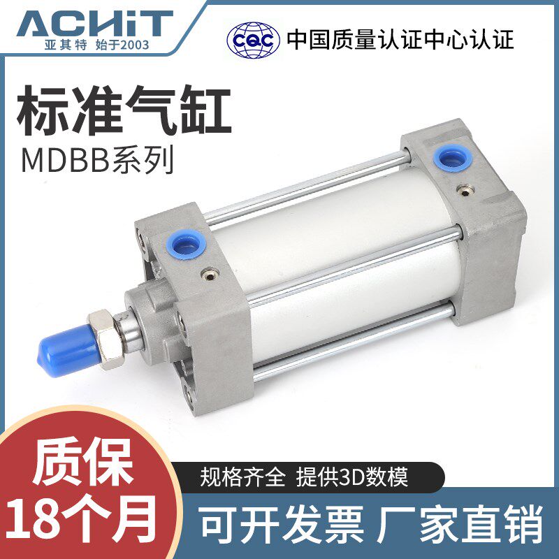 SMC型气动大推力MBB气缸大全MDBB40/50/63/80/100-75*125X150x300