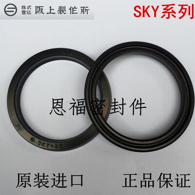 SAKAGAMI进口日本阪上SKY-25*33 28*35.5 30*40 32*42 35*45 密封