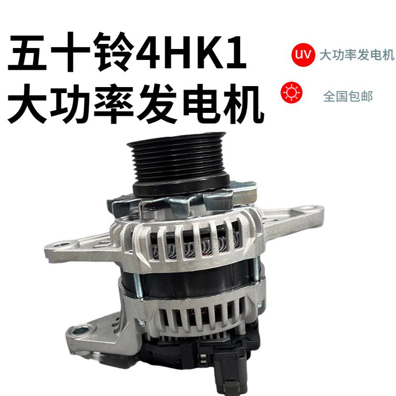 挖掘机住友凯斯200 210 220C 240-5-5A加藤1023五十铃4HK1发电机