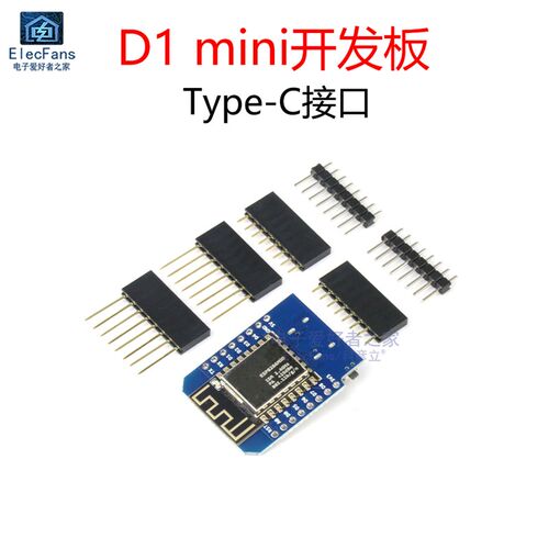D1 mini 物联网开发板 WIFI模块 ESP8266串口 学习板 Type-C接口