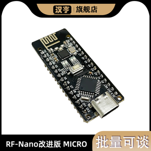 无线CH340串口模块ATMEGA328P Nano V3.0集成NRF24L01RF-Nano兼容