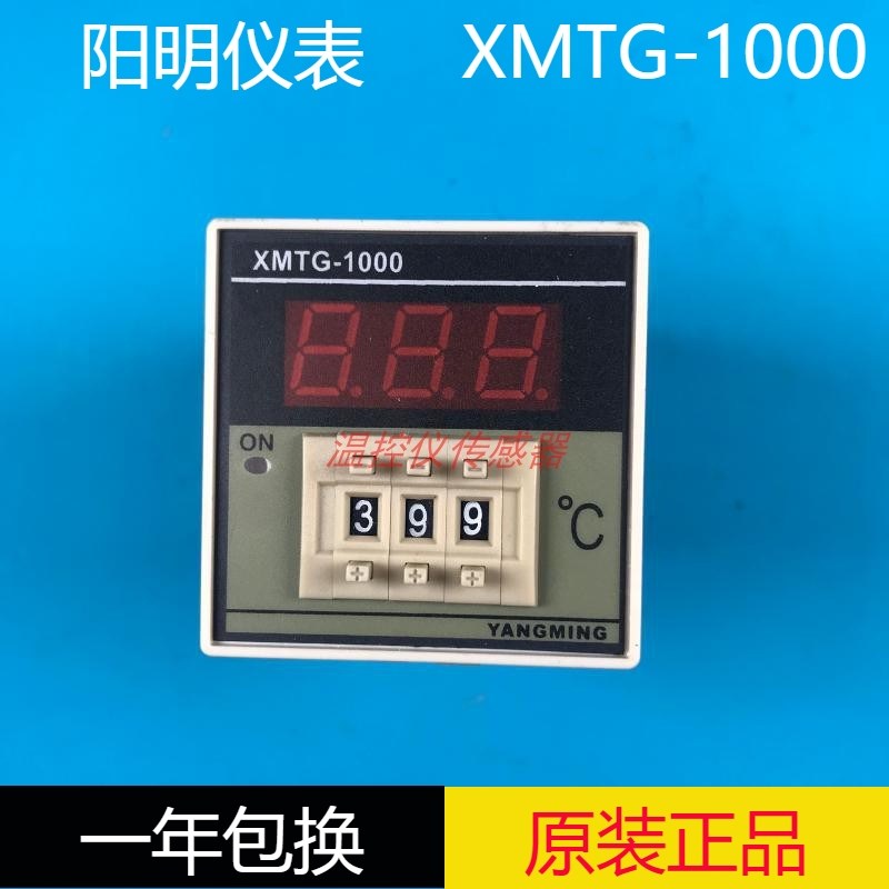 YANGMING 阳明XMTG-1001/XMTG-1301拨码数字温控仪XMTG-1000