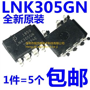 全新原装进口 LNK305GN LNK305G SOP7 贴片7脚 电源管理芯片IC