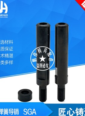 弹簧导销/弹簧定位销SGA/SSGA7 8 9-20/~215 非标长度订做