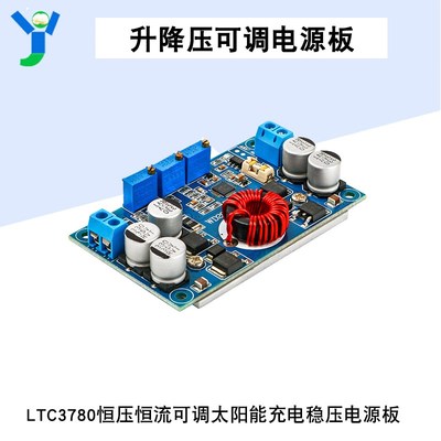 LTC3780恒压恒流 自动升降压电源模块 加强散热款直流12V稳压可调