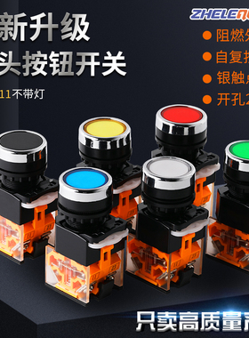 平头按钮开关自复位LA38-11BN LAY39B 1开1闭自锁红绿色启动停止