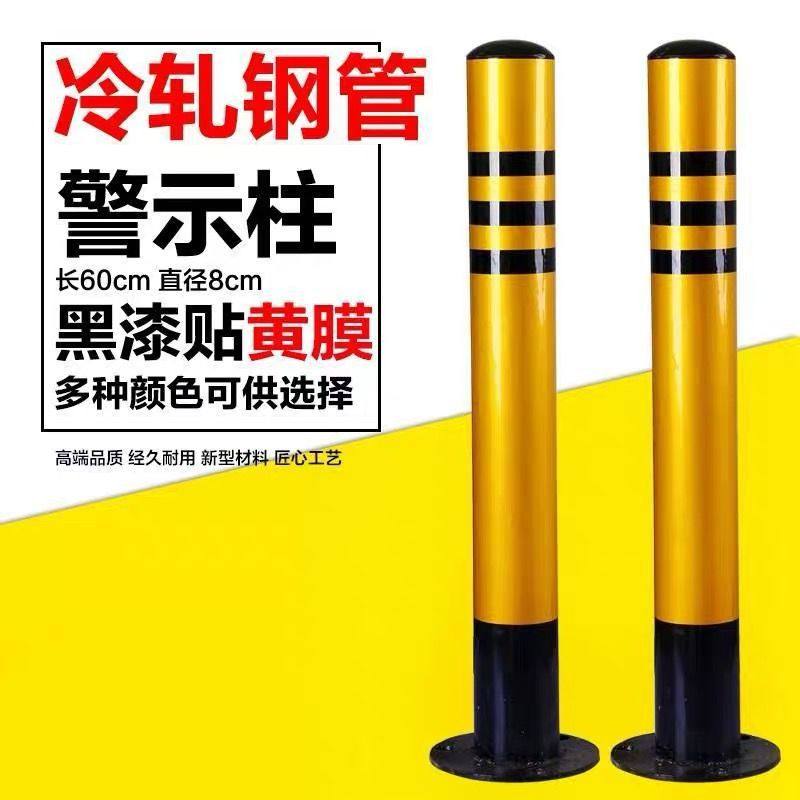 加厚钢管警示柱防撞柱道路防护铁立柱固定路桩分道隔离墩地桩路障