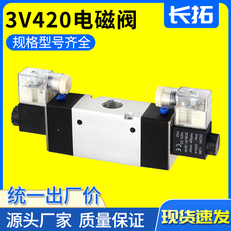 3V420-08 DC12V DC24V AC36V AC110V AC220V二位三通电磁阀3V420