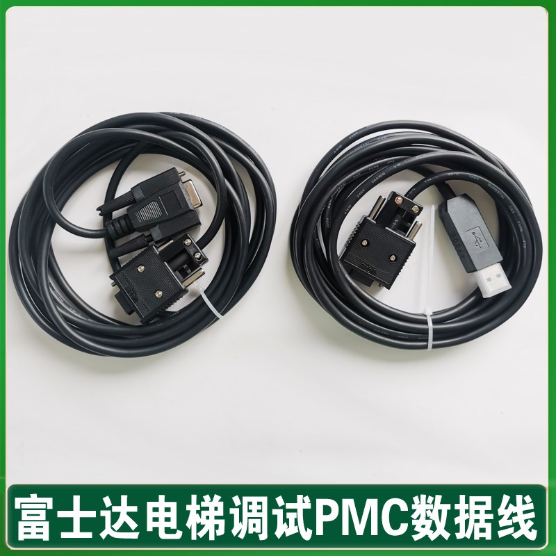 华升富士达电梯门机板主板 PMC服务器 连接线数据线 富士达调试线