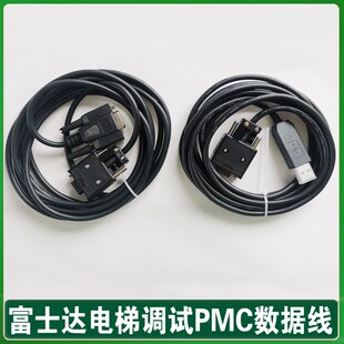 华升富士达电梯门机板主板 PMC服务器 连接线数据线 富士达调试线