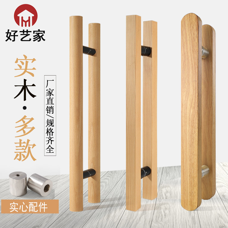 极简实木玻璃门拉手现货有框大门木质推拉门把手黑色原木扶手定制