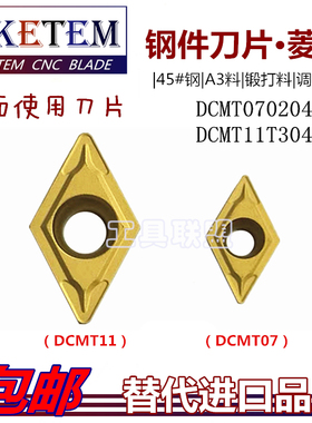 内孔数控菱形刀片黄色DCMT07020408 11T30408 UE6030锻打45钢A3料