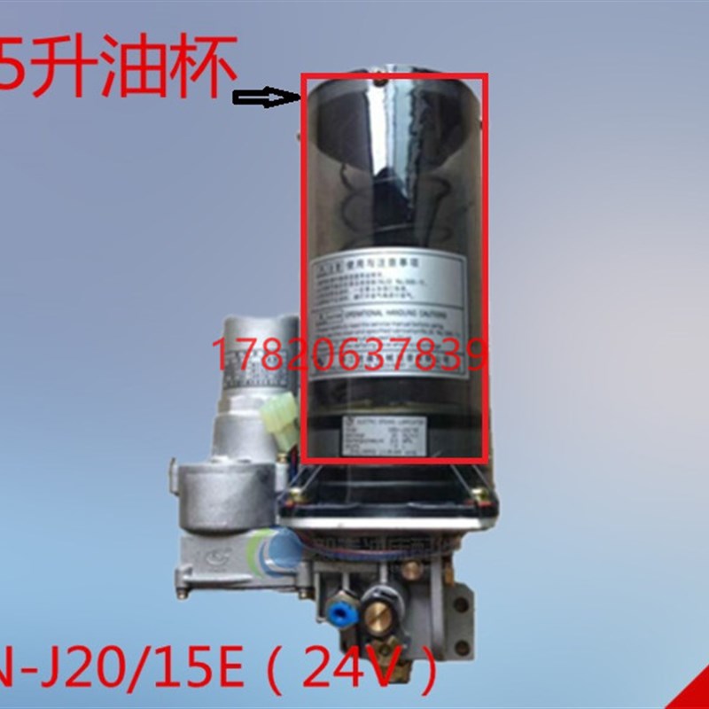 浙江永嘉流遍DBN-J20/15E黄油泵油箱1.5L 树脂桶电动泵透明油桶
