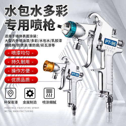 水包水多彩漆喷枪外墙仿石漆大理石漆乳胶漆水包砂压力桶专用喷枪