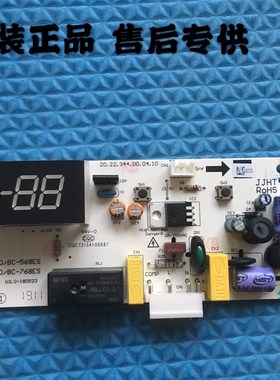 美的冰柜BD-BC-568ES 768ES主板电脑板电源板美的冷柜主板电脑板