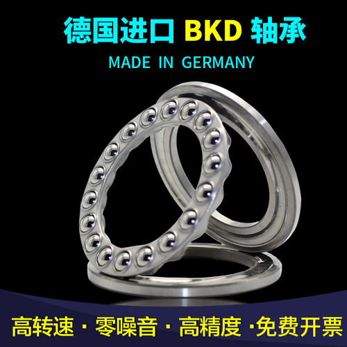 德国BKD进口不锈钢轴承S51104 S51105 S51106 S51107 P5P4440材质