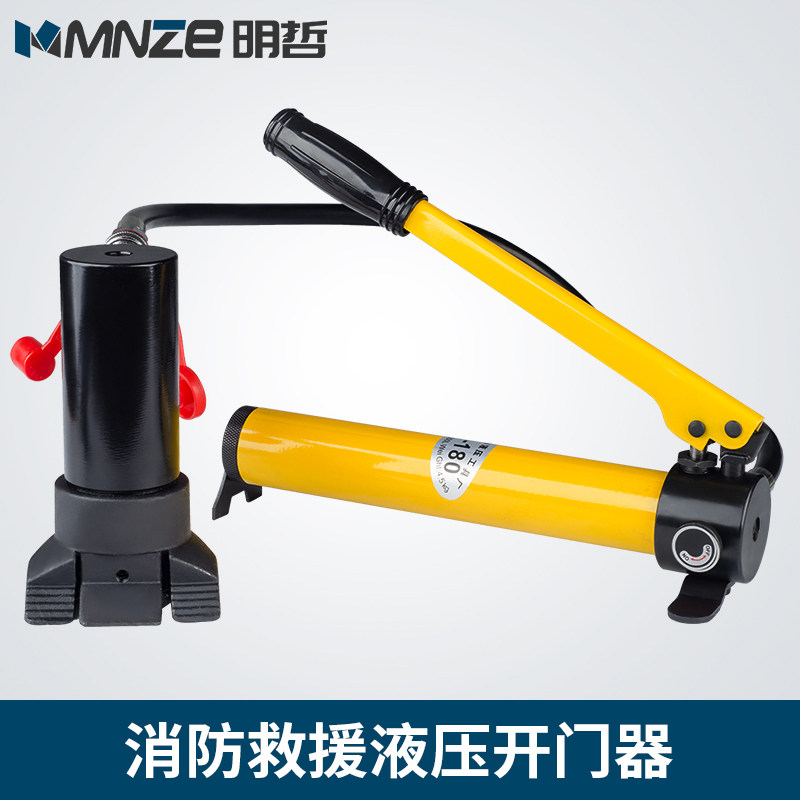 消防液压开门器 破门器 边缘抬升器 含手动泵 爪式千斤顶 破门机