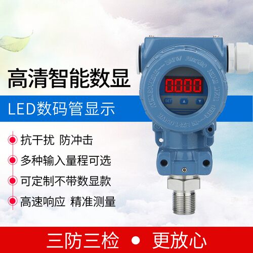 防爆型压力变送器SD2088 进口扩散硅4-20mA RS485 恒压供水传感器