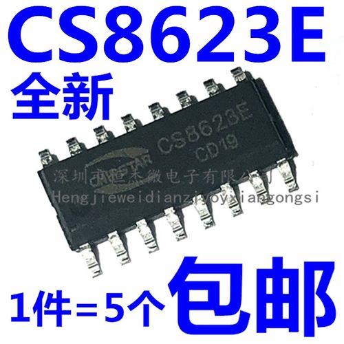 全新原装 CS8623E代替 CS8622E 25W 单声道 D类音频功放IC SOP-16