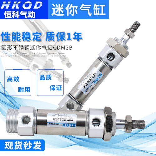 圆柱形 圆形型气缸MFCM2B/CDM2B20/25/32/40-25.50/125小型气动